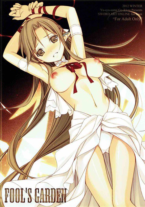 フールズガーデン