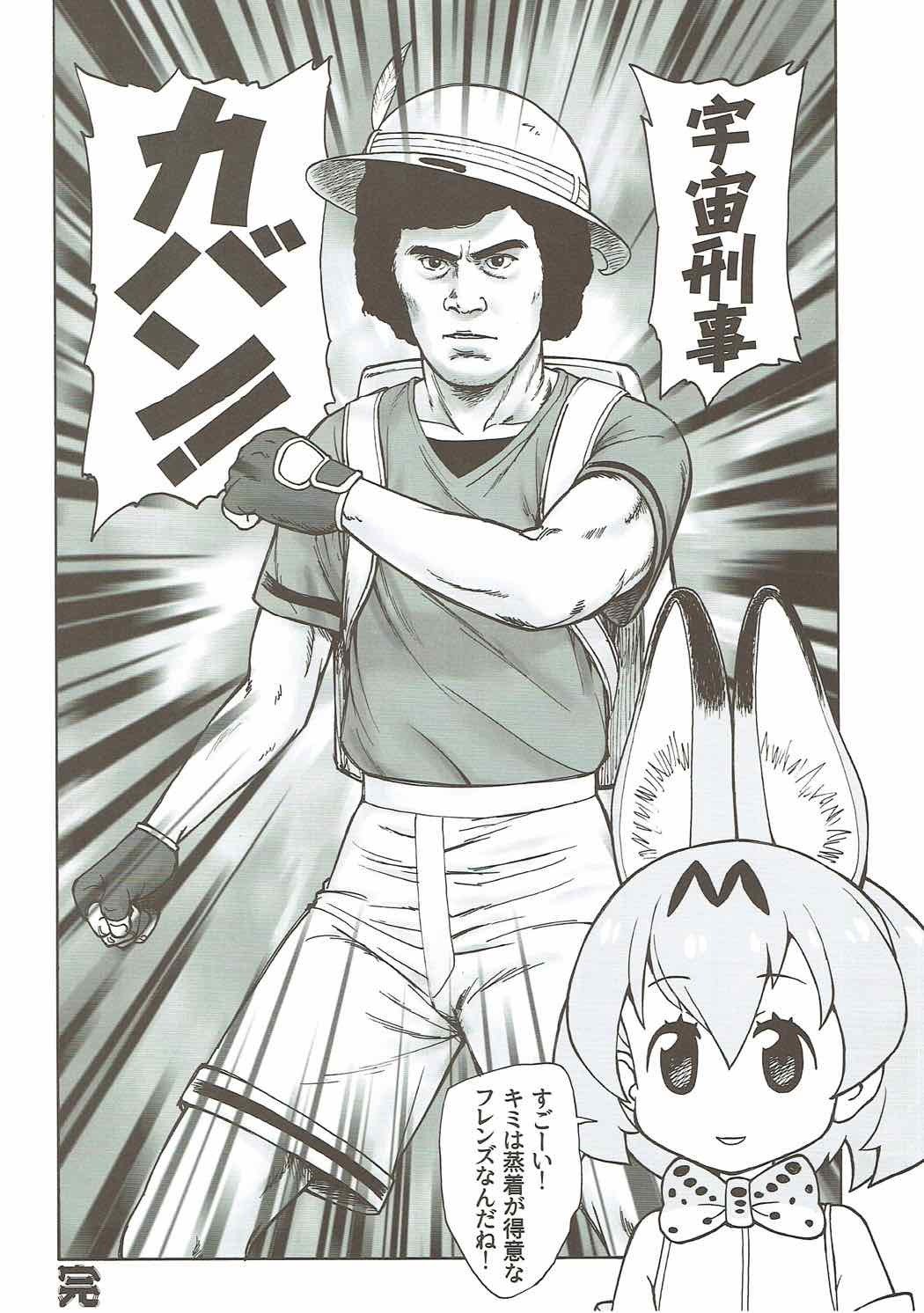 たべっこフレンズ