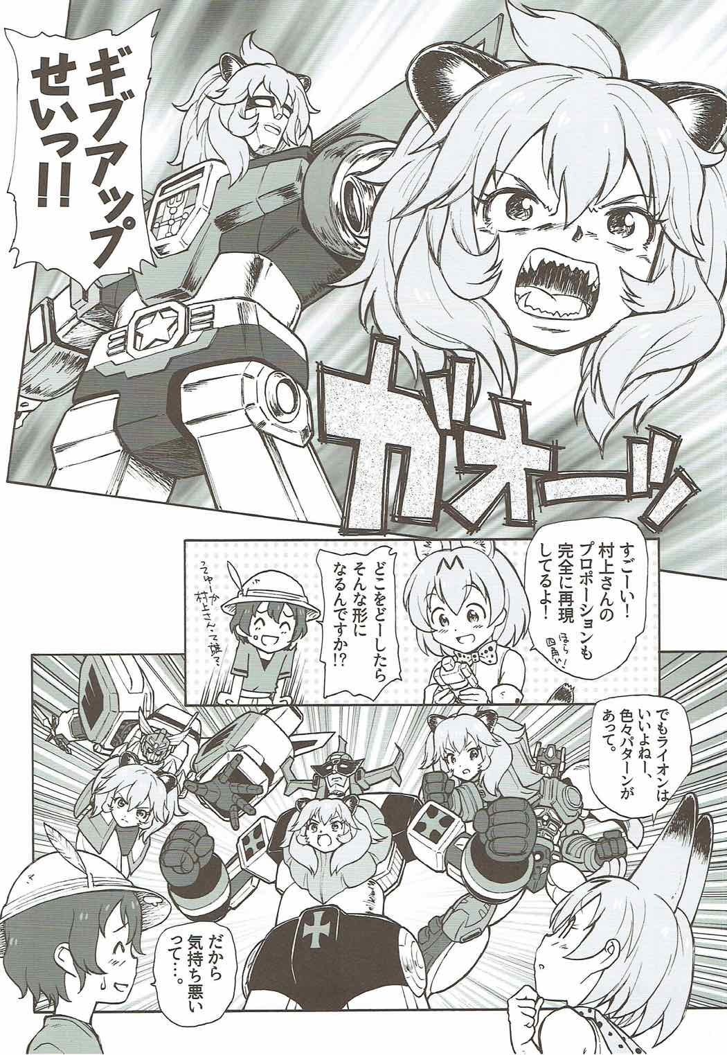 たべっこフレンズ