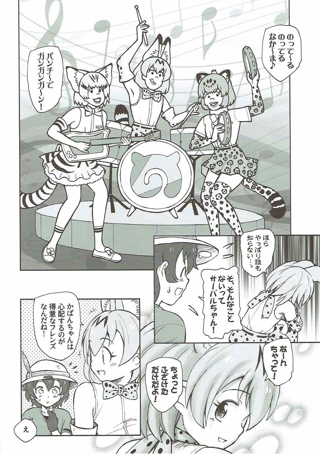 たべっこフレンズ