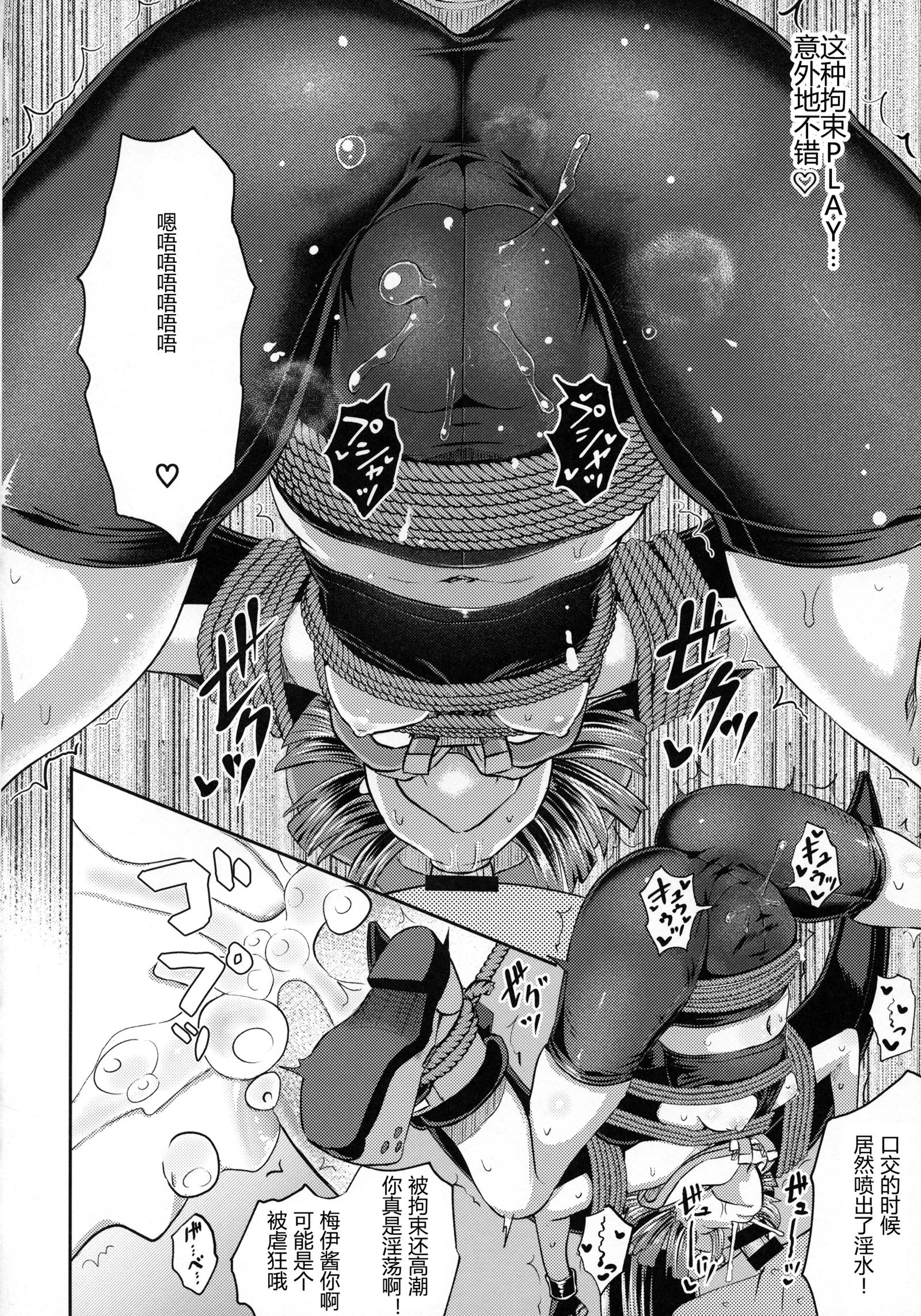 クラゲ海極団と妖光そう！