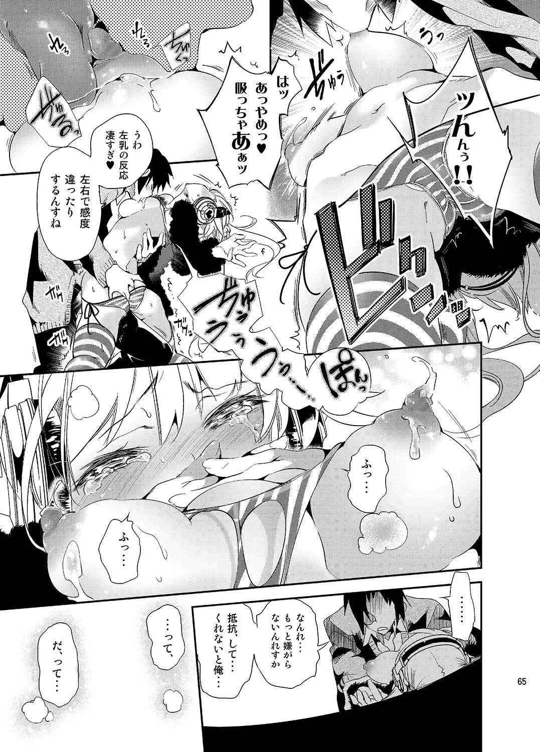 ジェリービーンズ