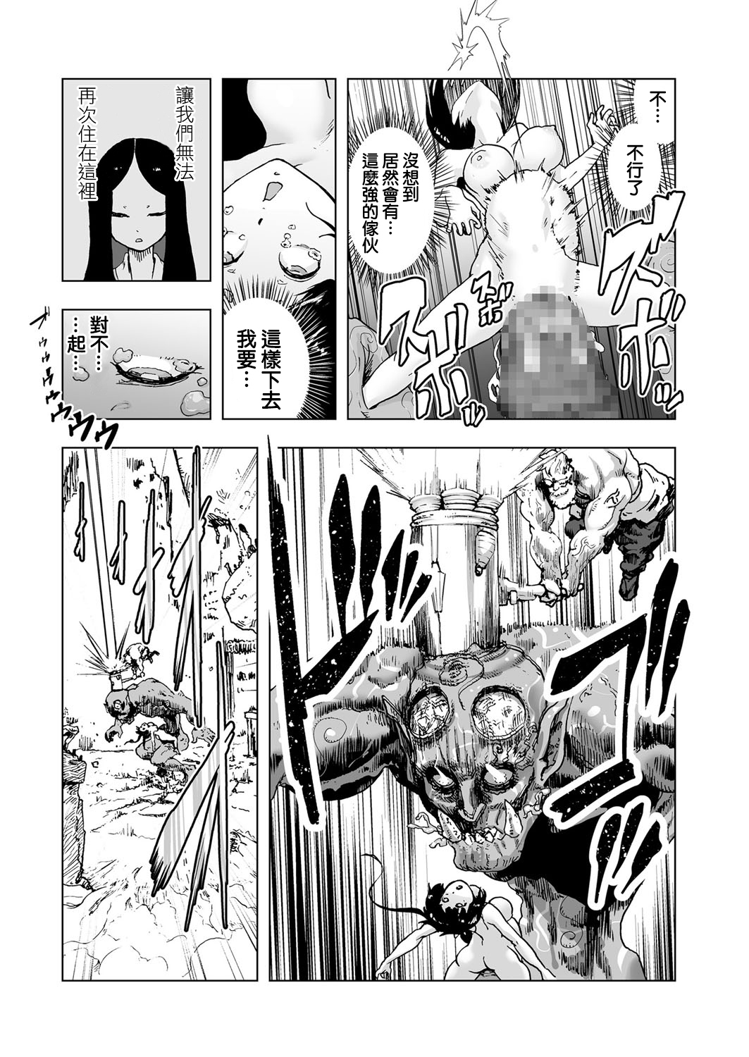 MOMO！第二話GO WEST！の巻