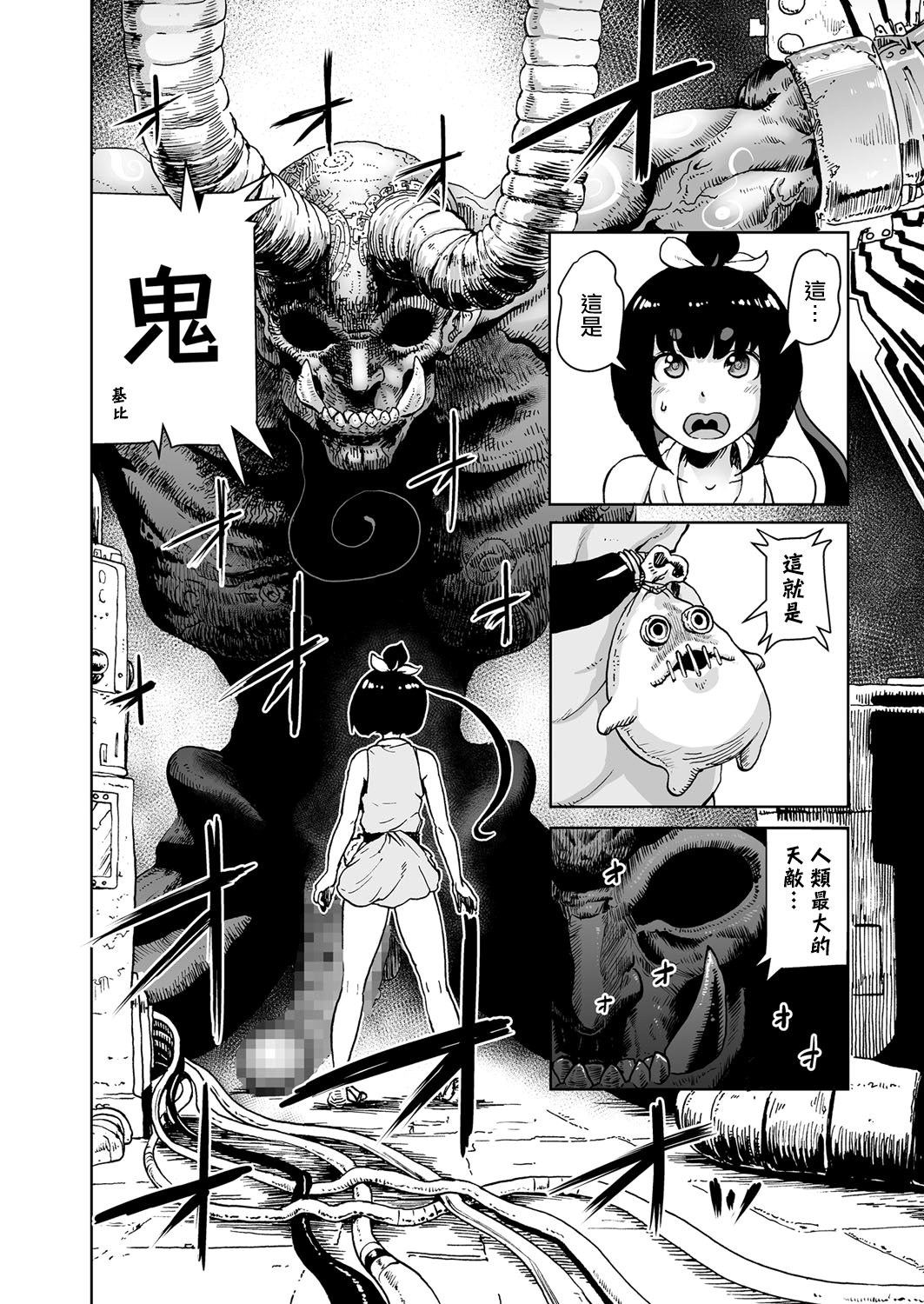 MOMO！第二話GO WEST！の巻