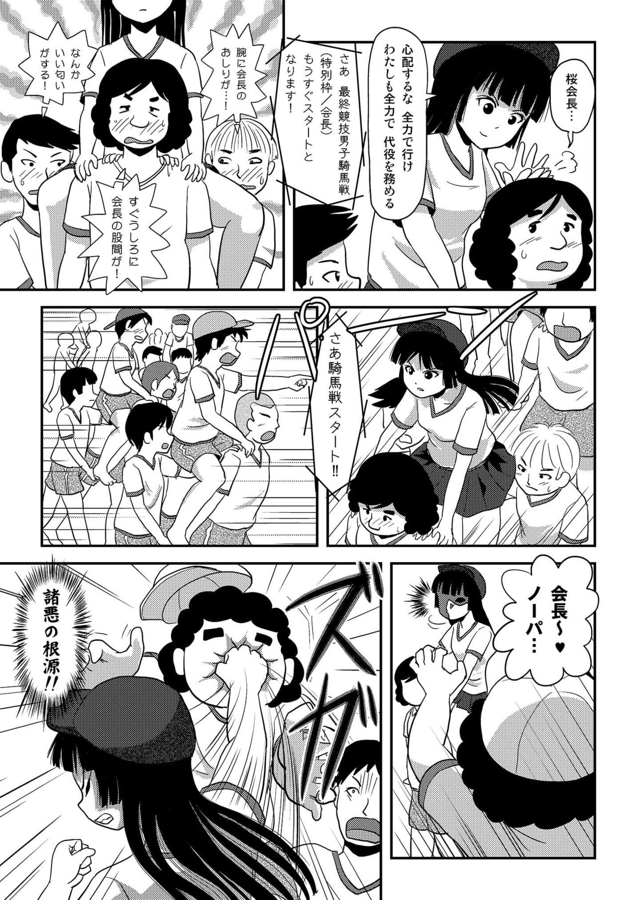 さくら小高のろしゅつびより4