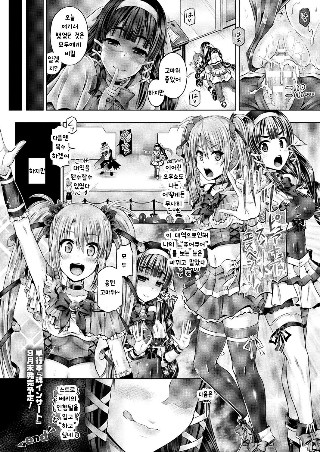 キュウワカワリーニナカノジン