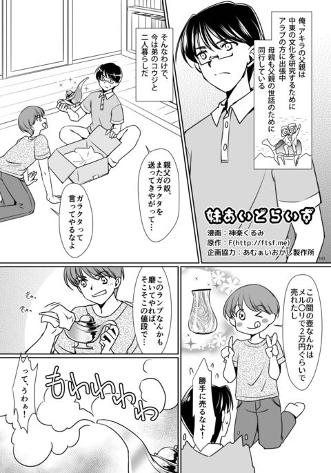 いもうとあいどりず