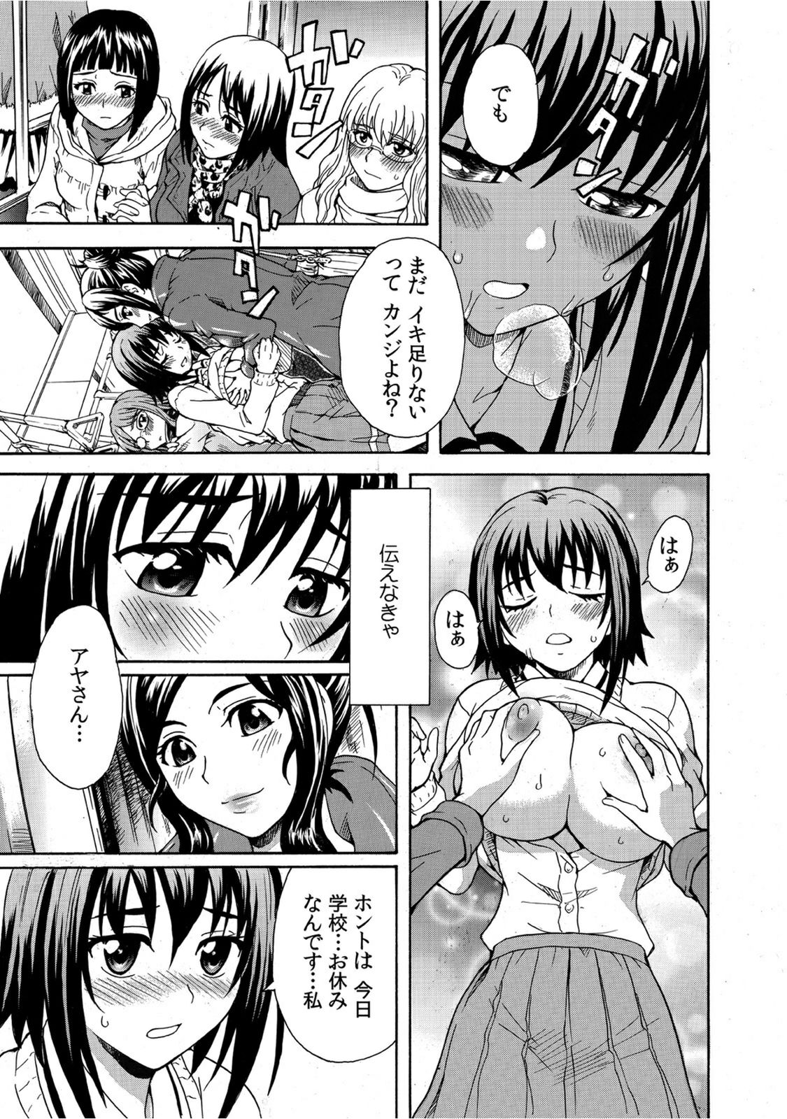 ミラレテイチャウ☆百合伝社〜女性千代写洋のひめゴト〜