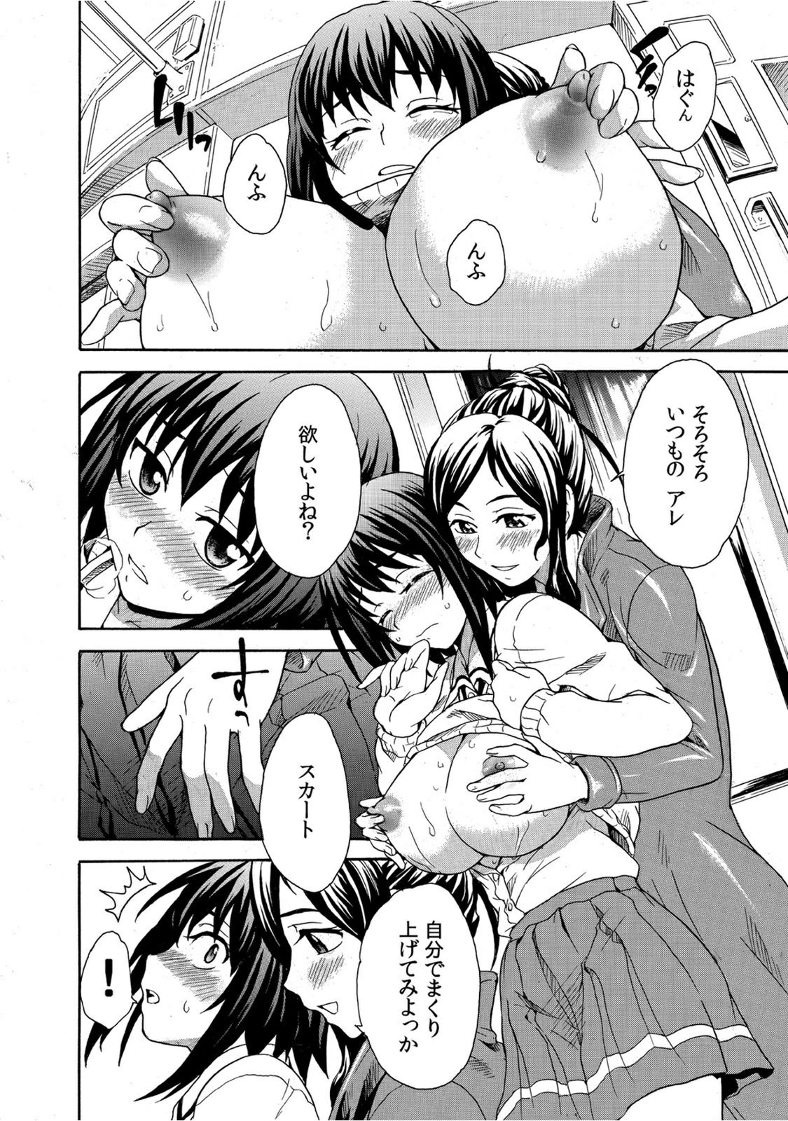ミラレテイチャウ☆百合伝社〜女性千代写洋のひめゴト〜