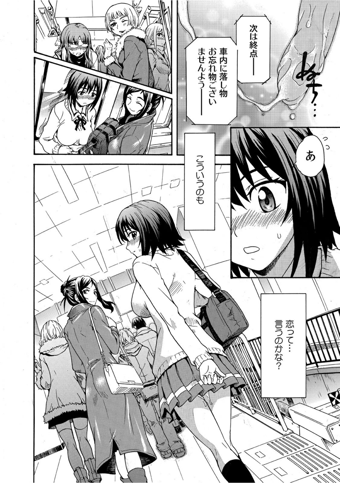 ミラレテイチャウ☆百合伝社〜女性千代写洋のひめゴト〜