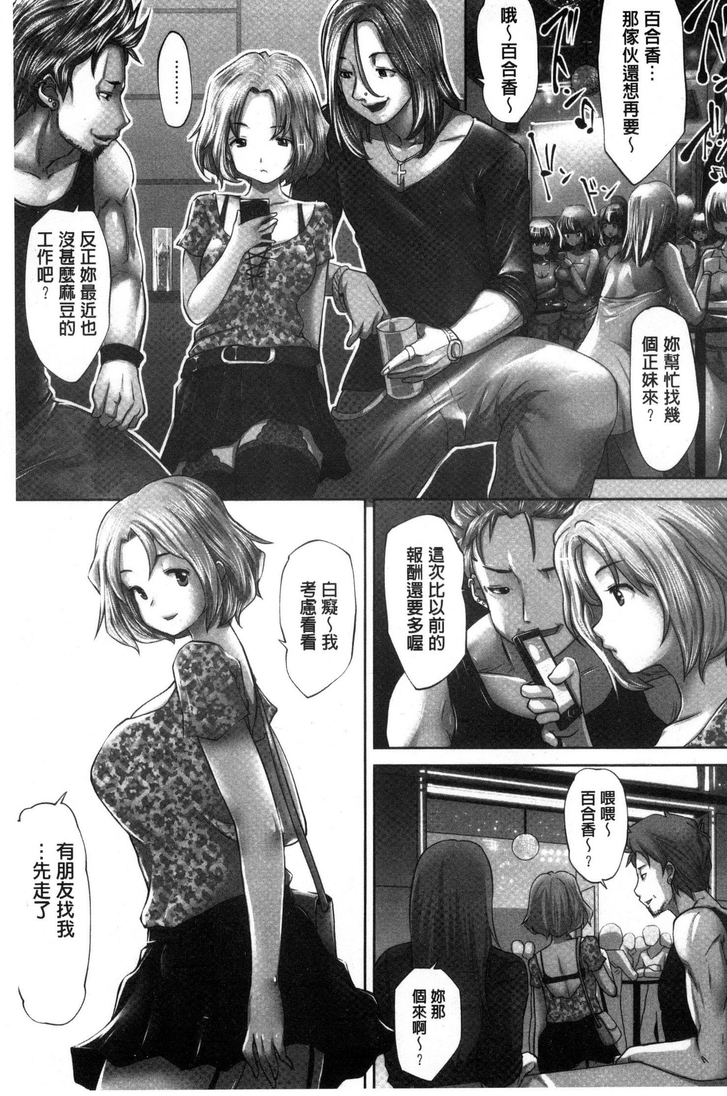 アイドルカム！ 偶像明星搖搖!