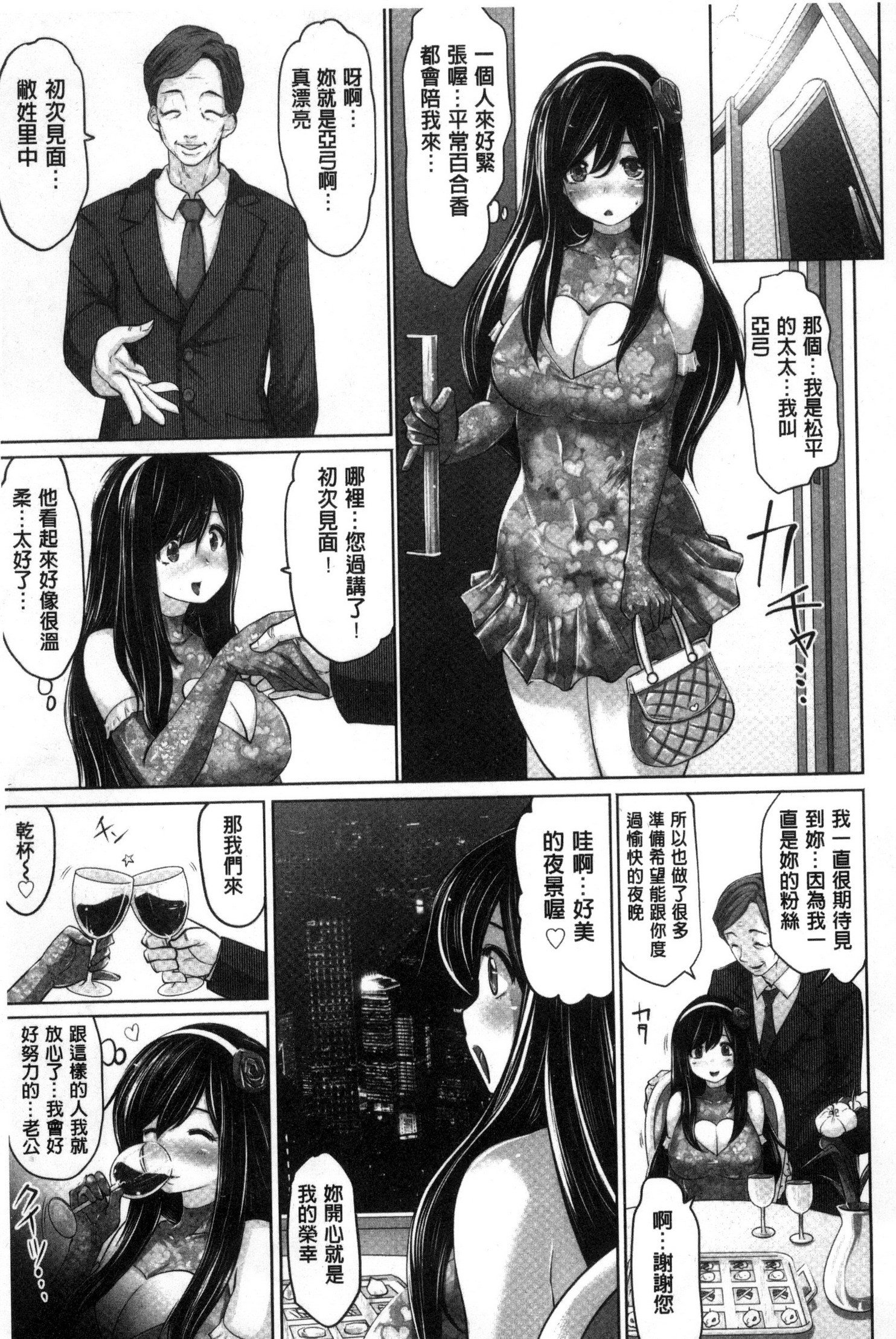 アイドルカム！ 偶像明星搖搖!