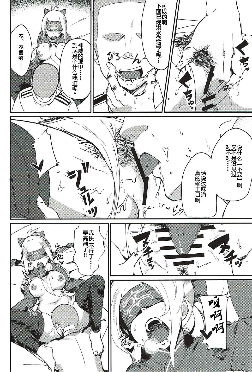 かもいのちょっとエッチなほうきゅうタイム