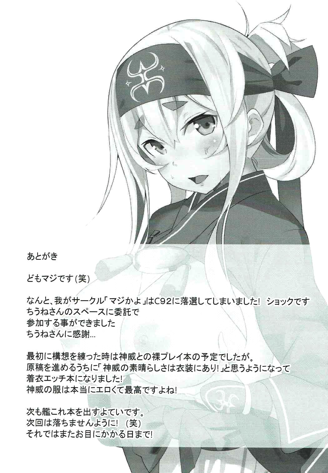 かもいのちょっとエッチなほうきゅうタイム