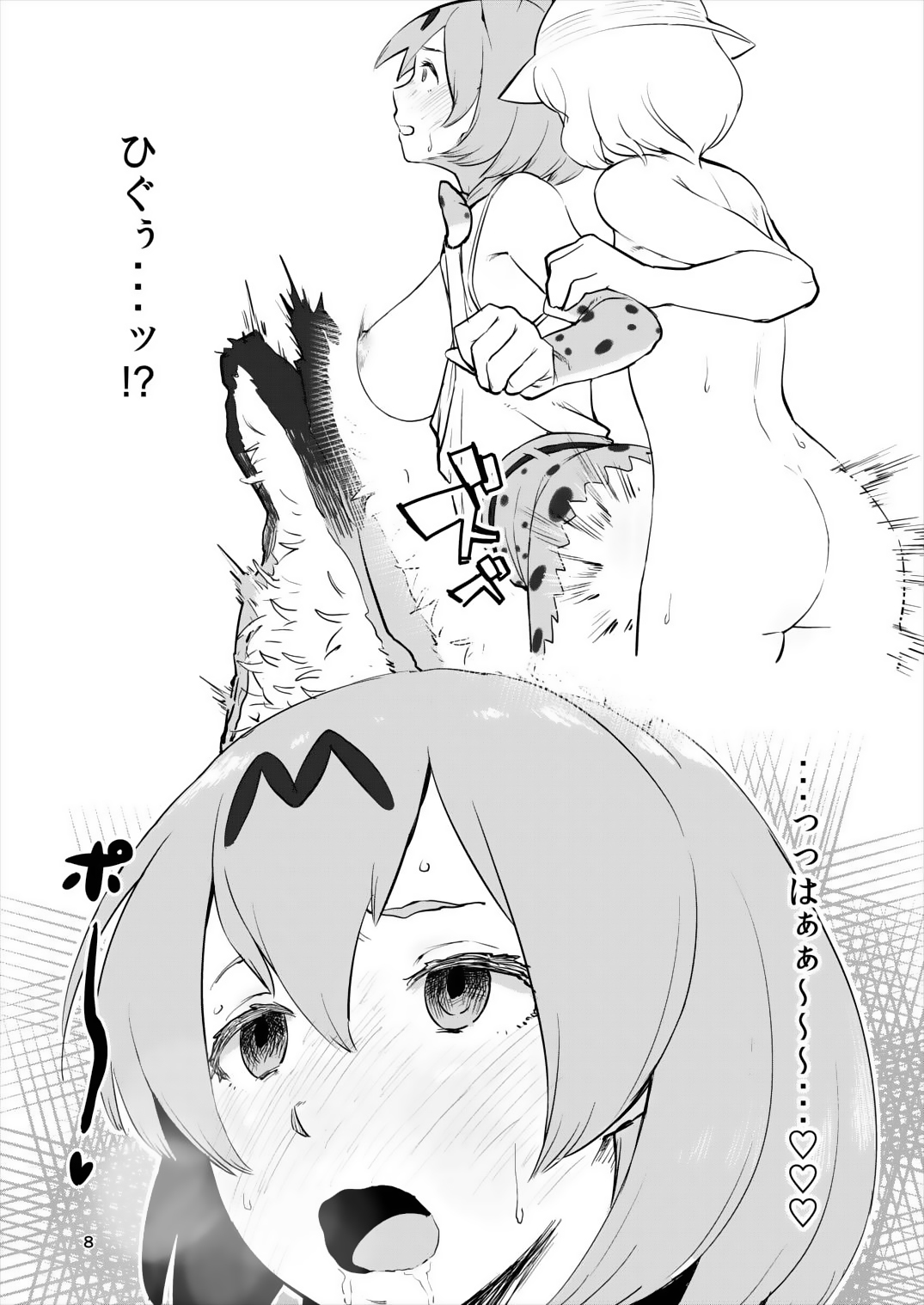 Jiai to Houyou no Megami Serval-chan