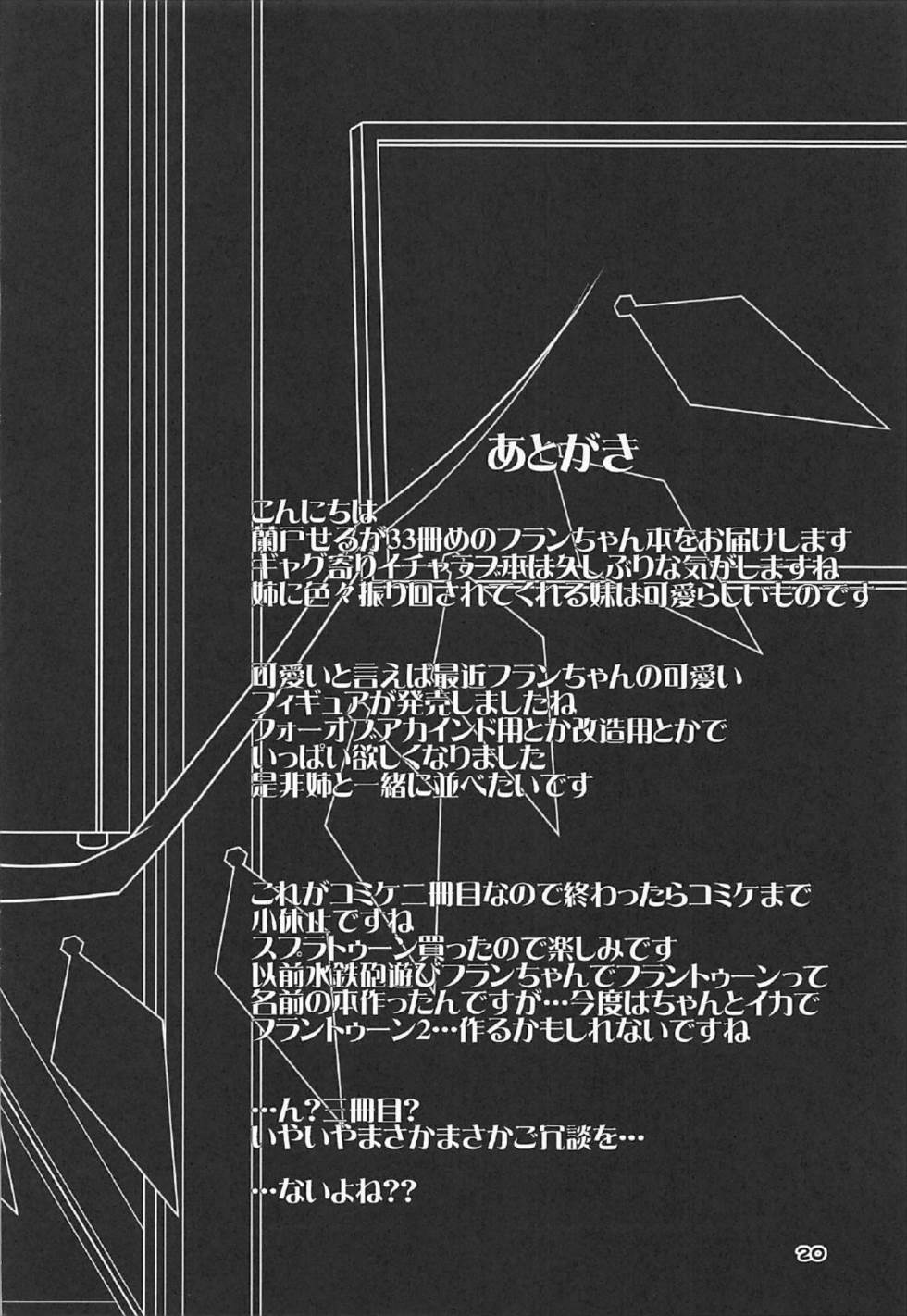 おっパイもんでお鬼様！