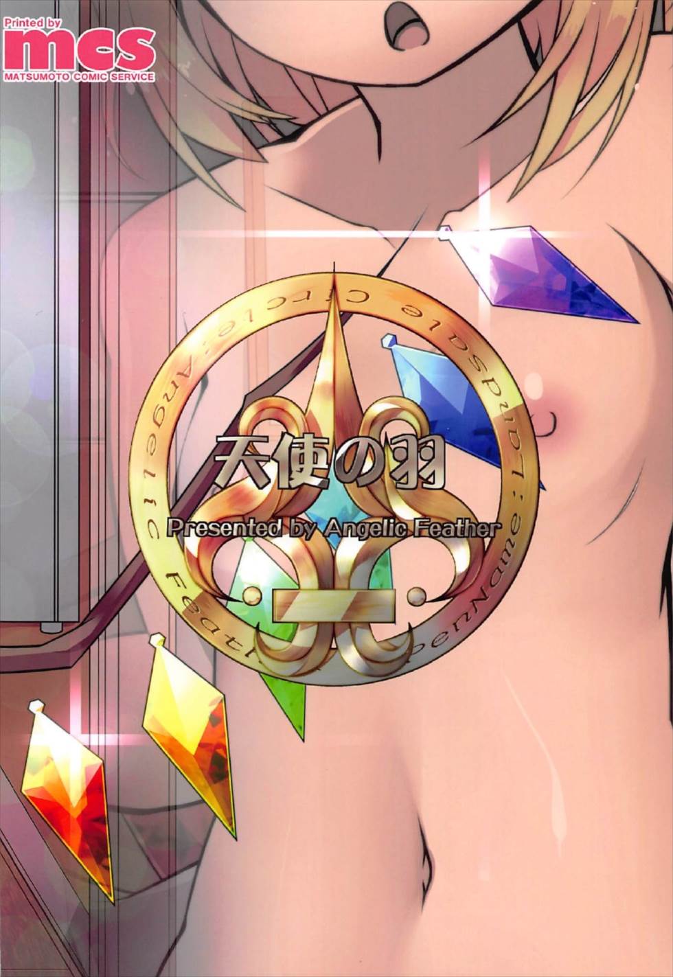 おっパイもんでお鬼様！