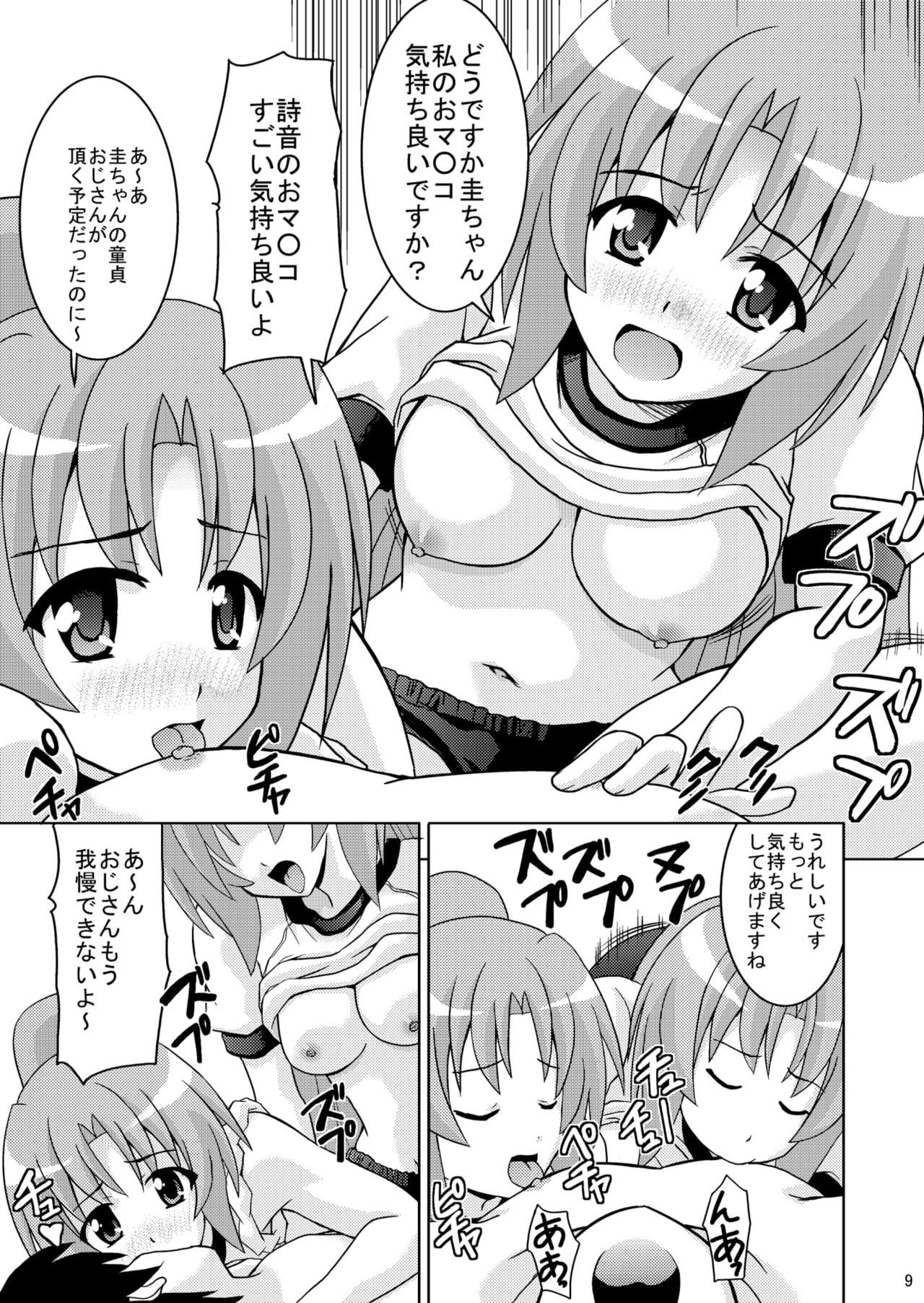 日暮ブルーマー