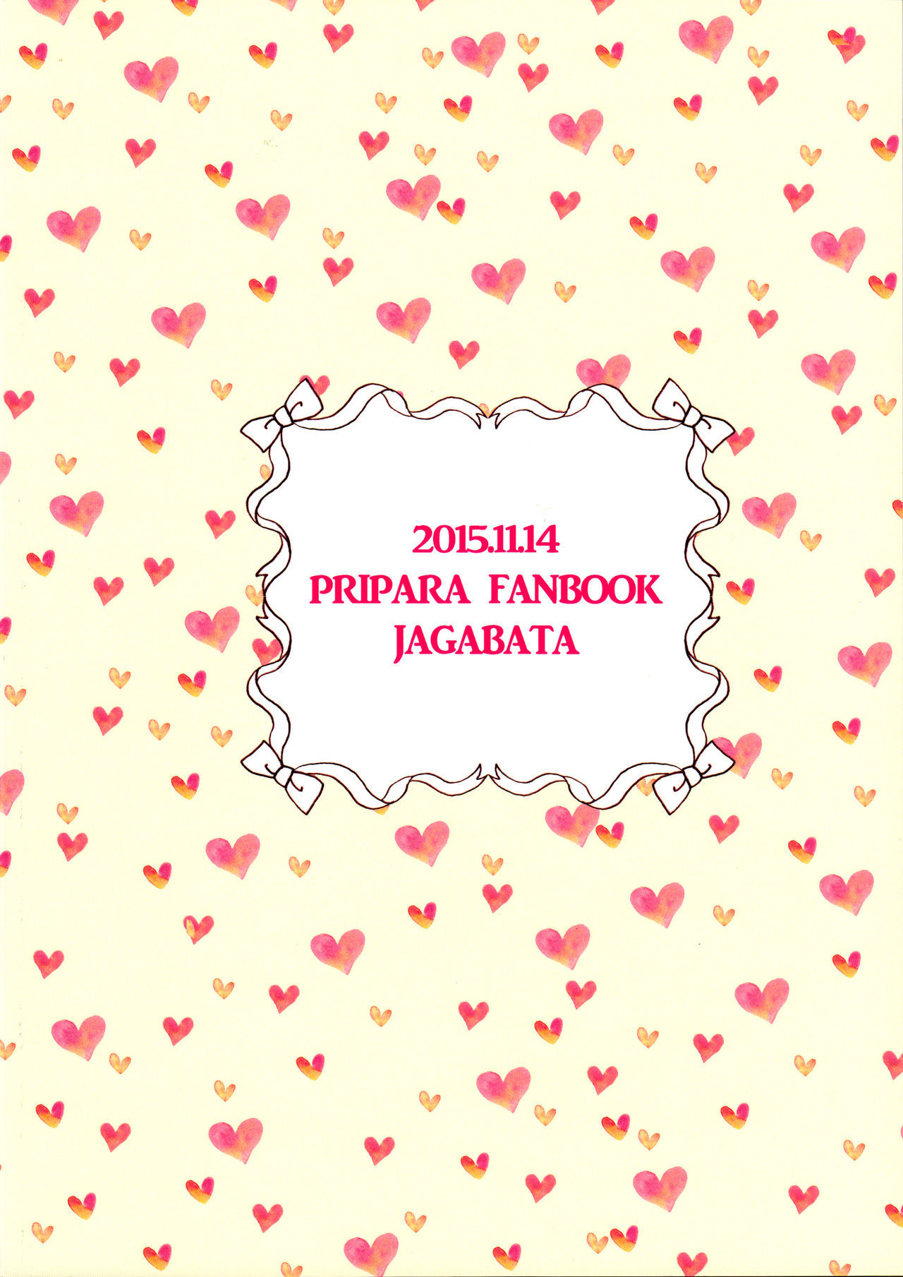 うさぎさんからことりちゃん