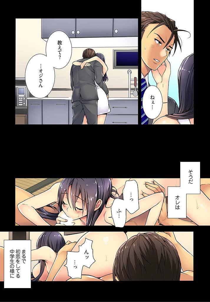 インモラル×ラヴァーズ