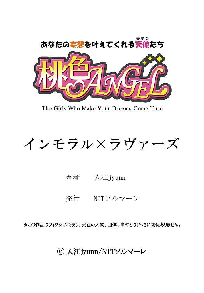 インモラル×ラヴァーズ