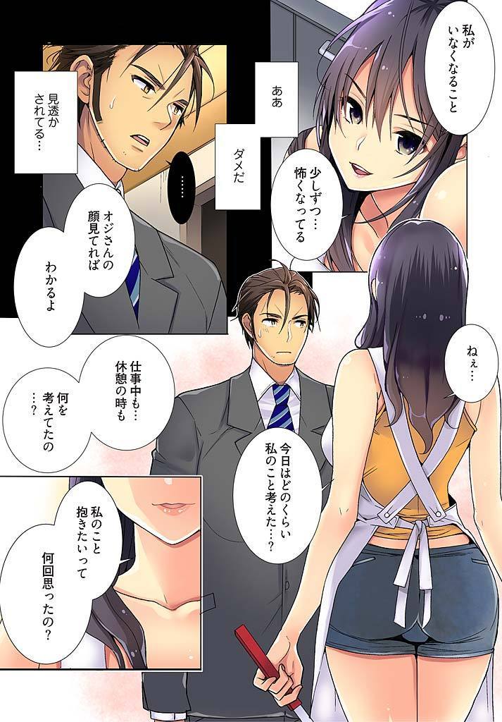 インモラル×ラヴァーズ