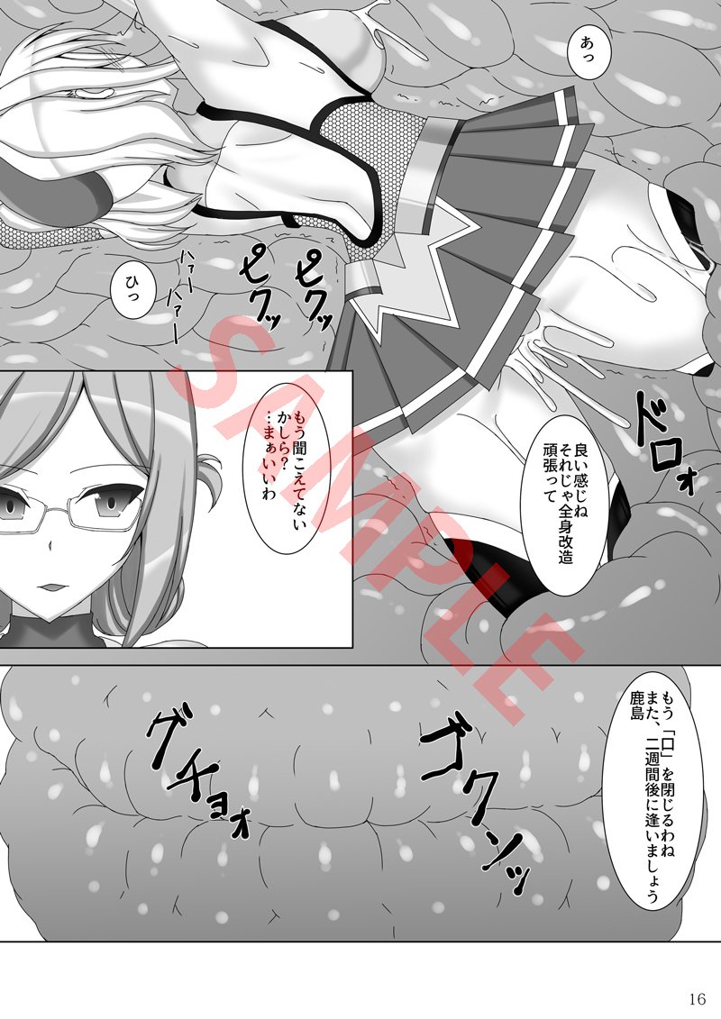 大間館鹿島〜肉坪長陽編〜