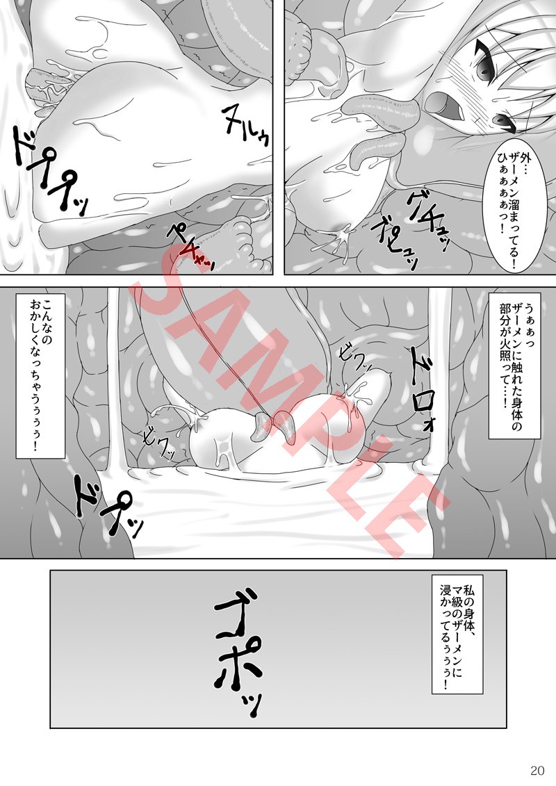 大間館鹿島〜肉坪長陽編〜