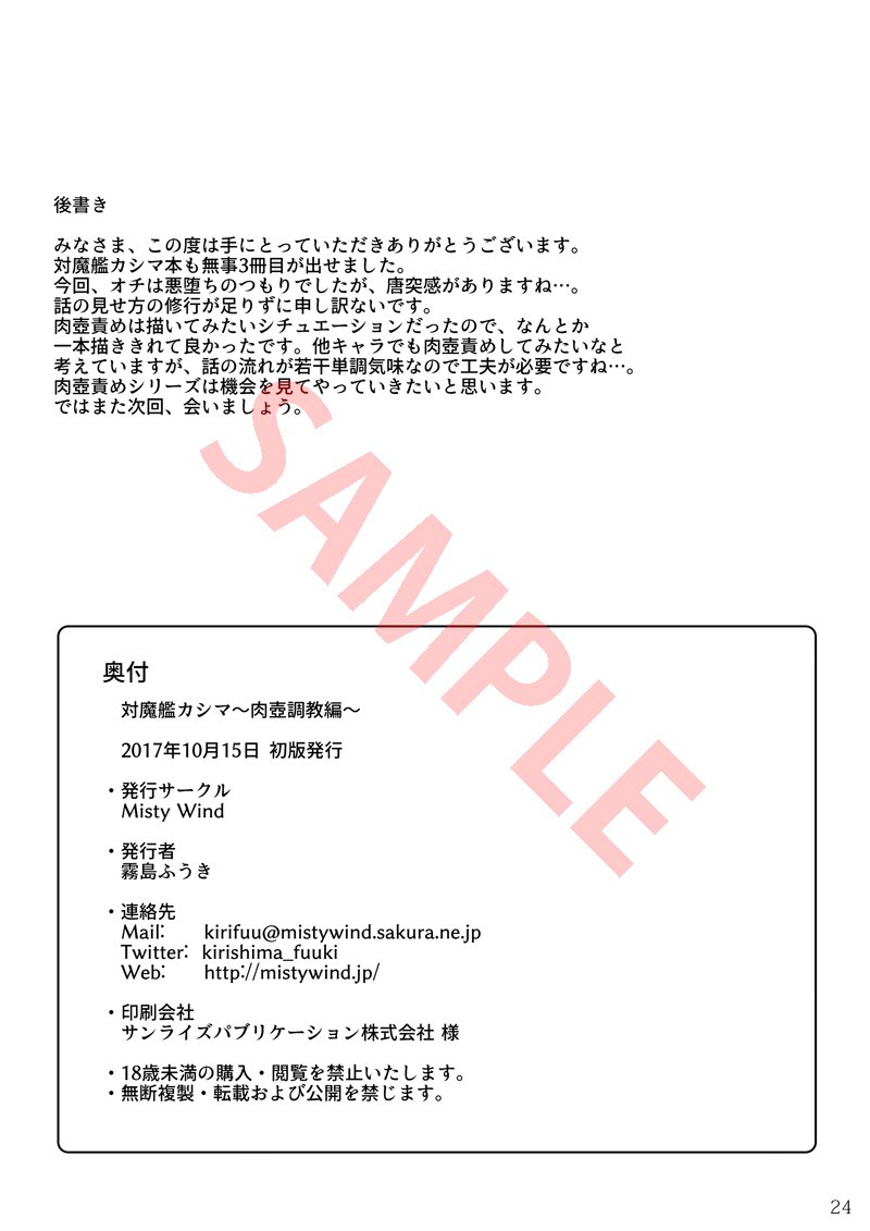 大間館鹿島〜肉坪長陽編〜