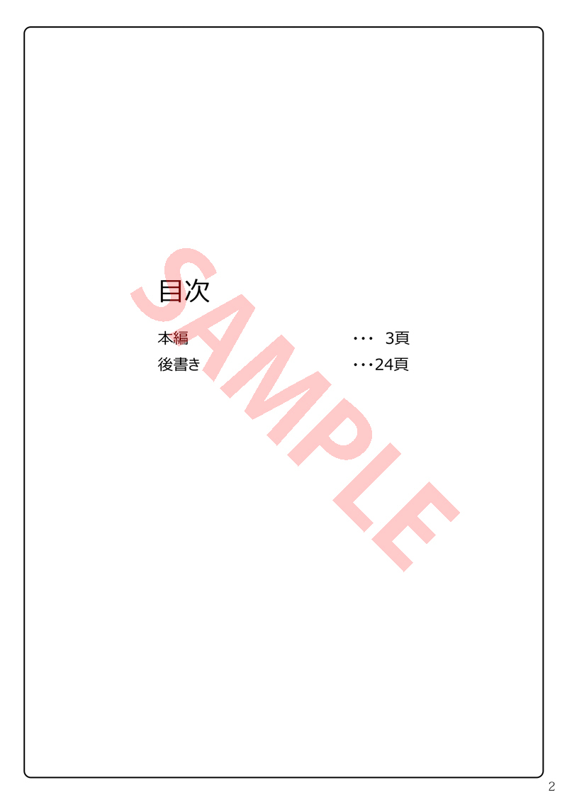 大間館鹿島〜肉坪長陽編〜