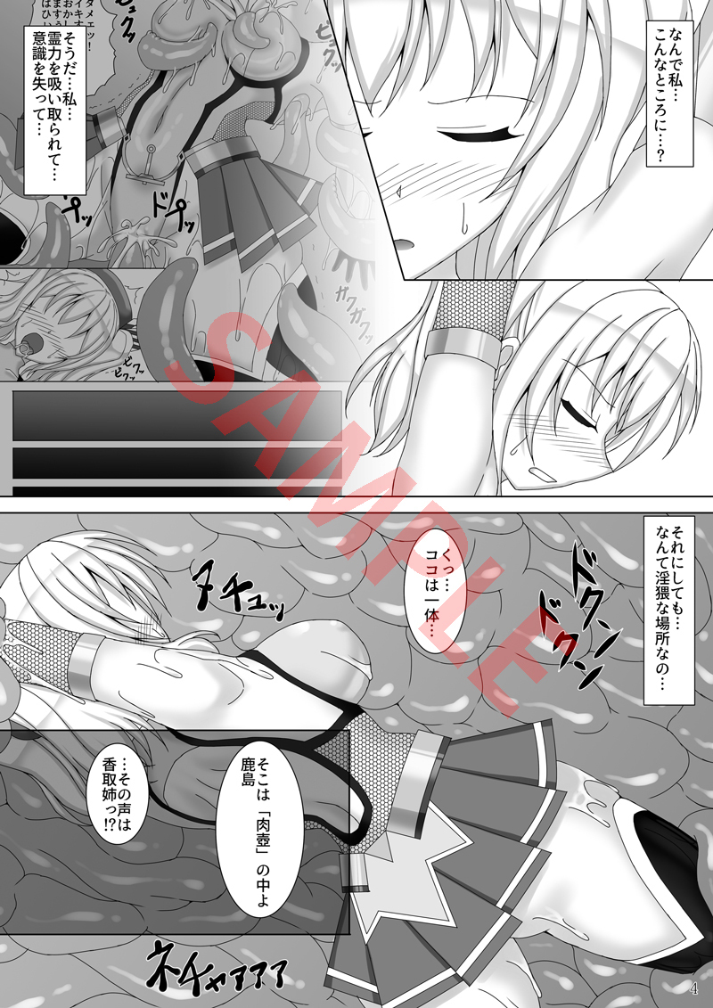 大間館鹿島〜肉坪長陽編〜