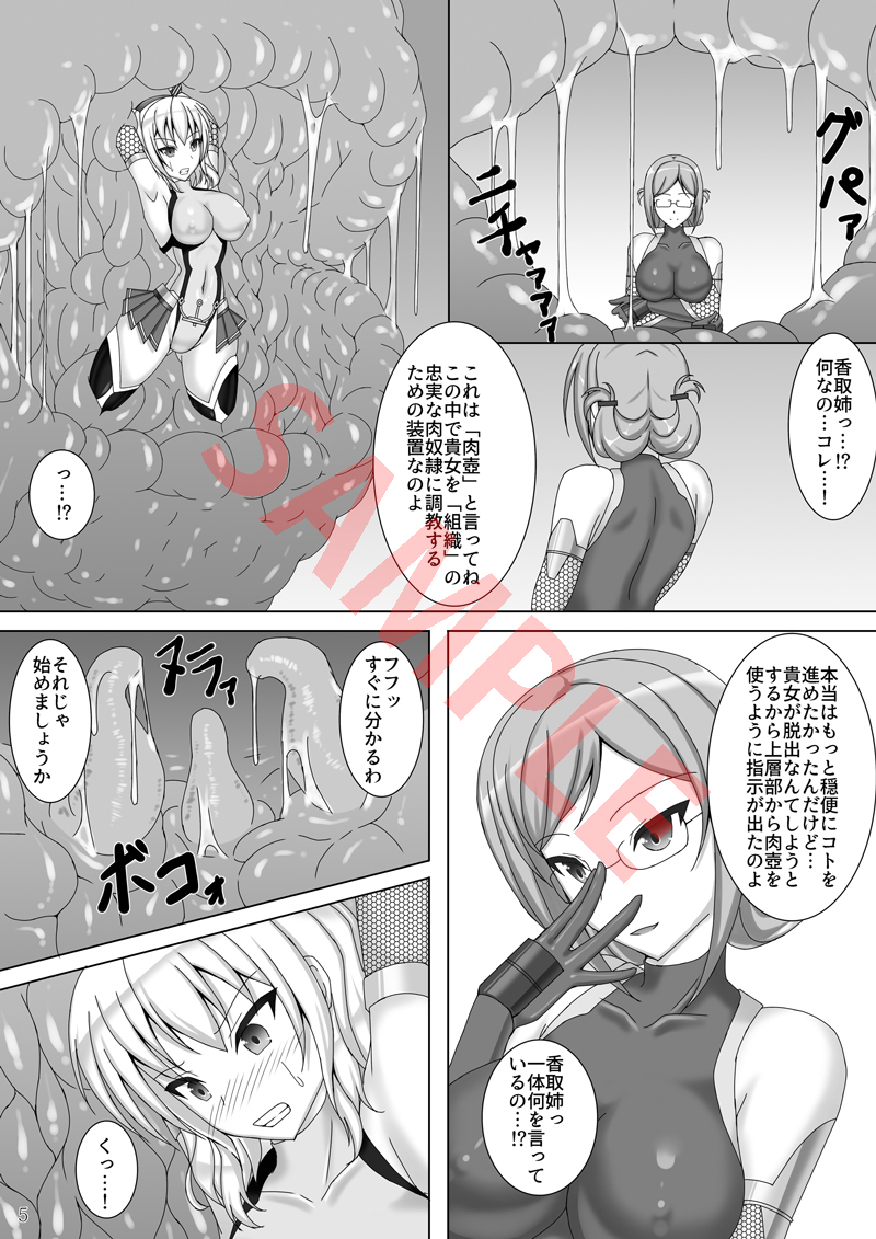 大間館鹿島〜肉坪長陽編〜