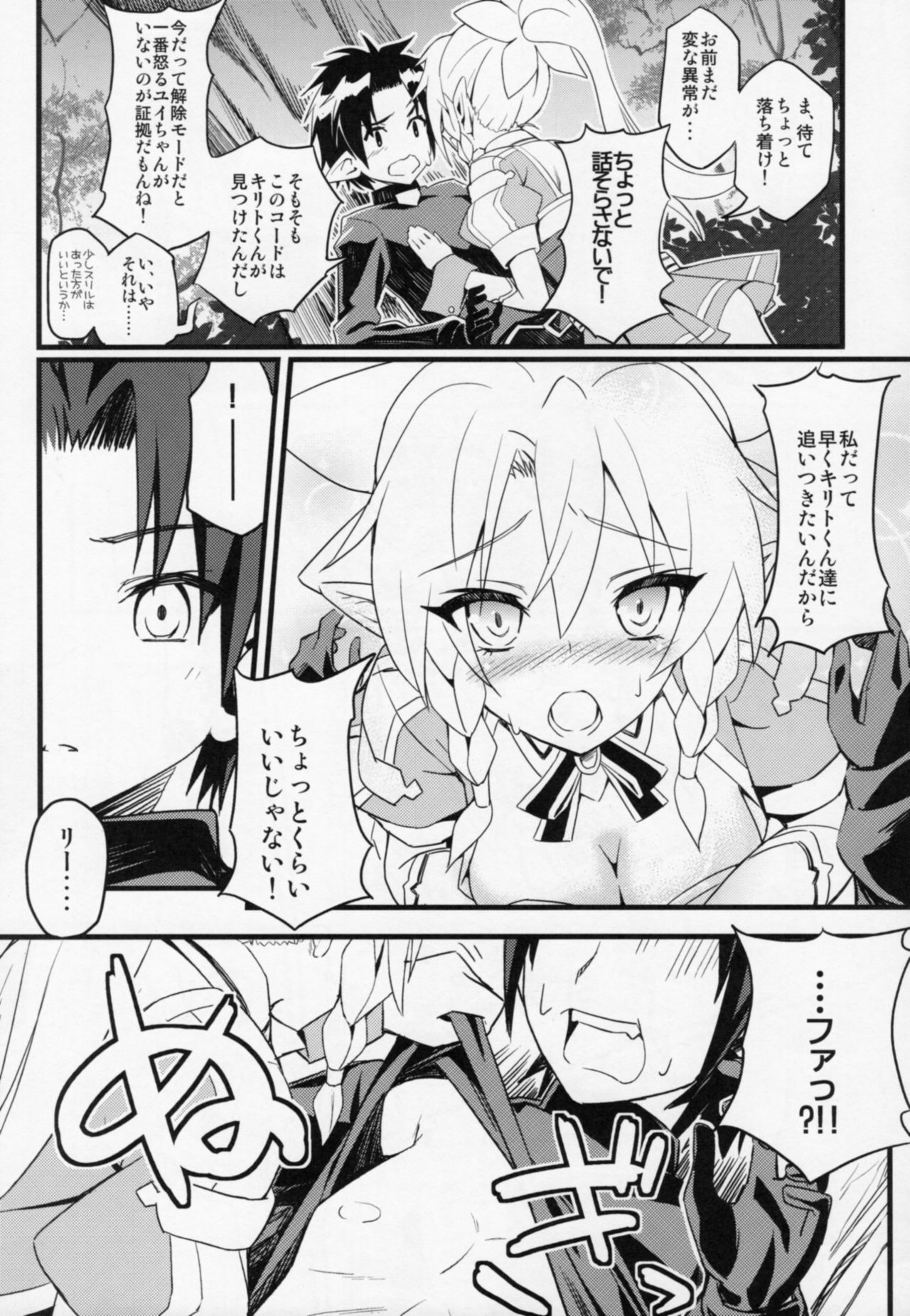 リーファの∞モーメント