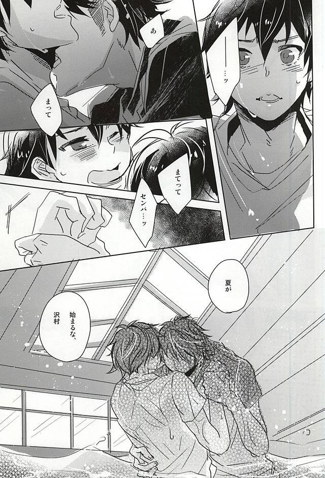 夏が始まる、はじむ。 -それは夏を始める