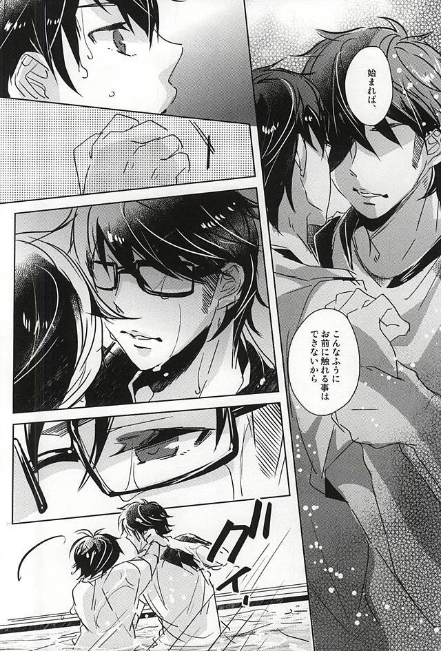 夏が始まる、はじむ。 -それは夏を始める