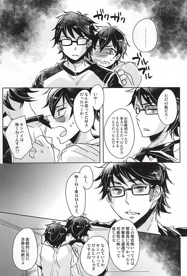 夏が始まる、はじむ。 -それは夏を始める