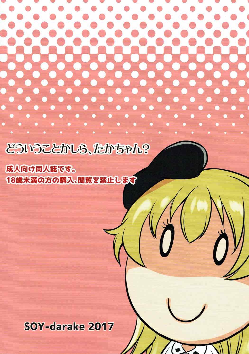 ダカラワタシはソツギョデキナイ！