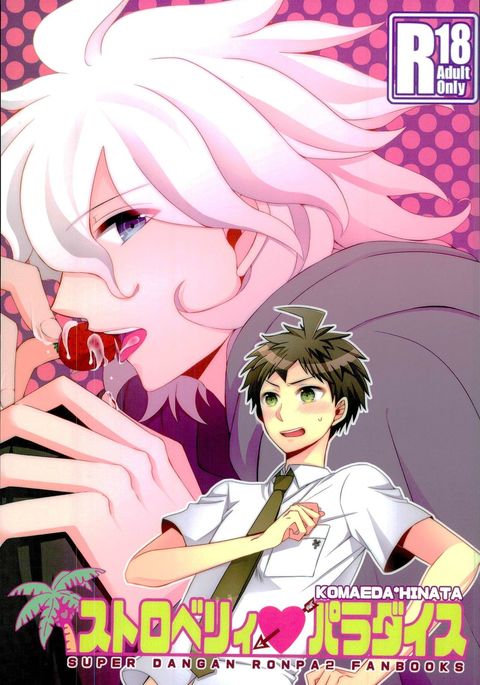 ストロベリーアイランド