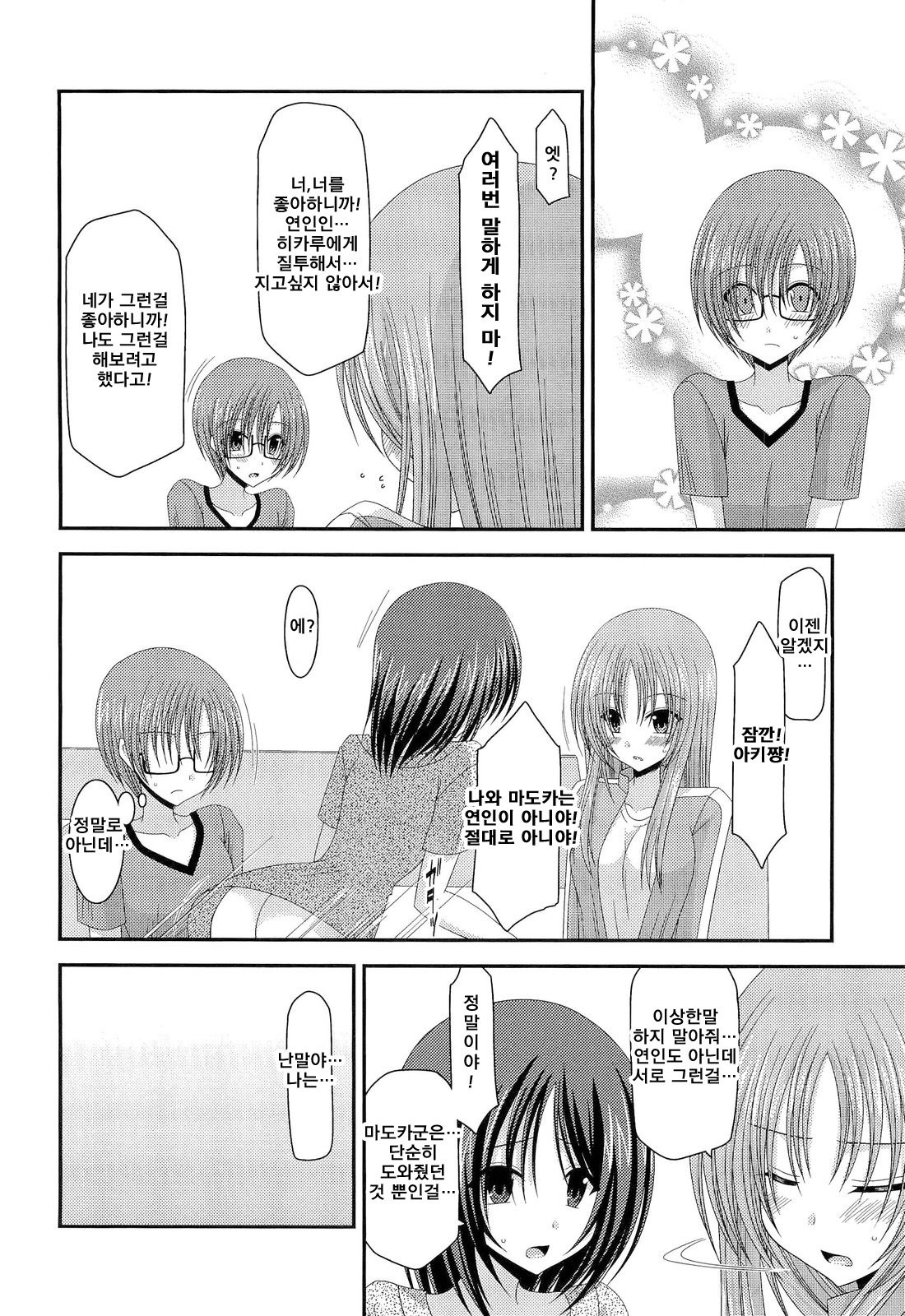 露出少女少女館