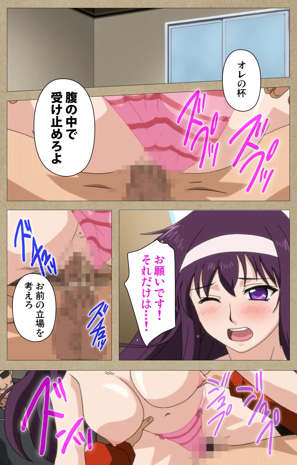 トリコのちぎり完全禁止