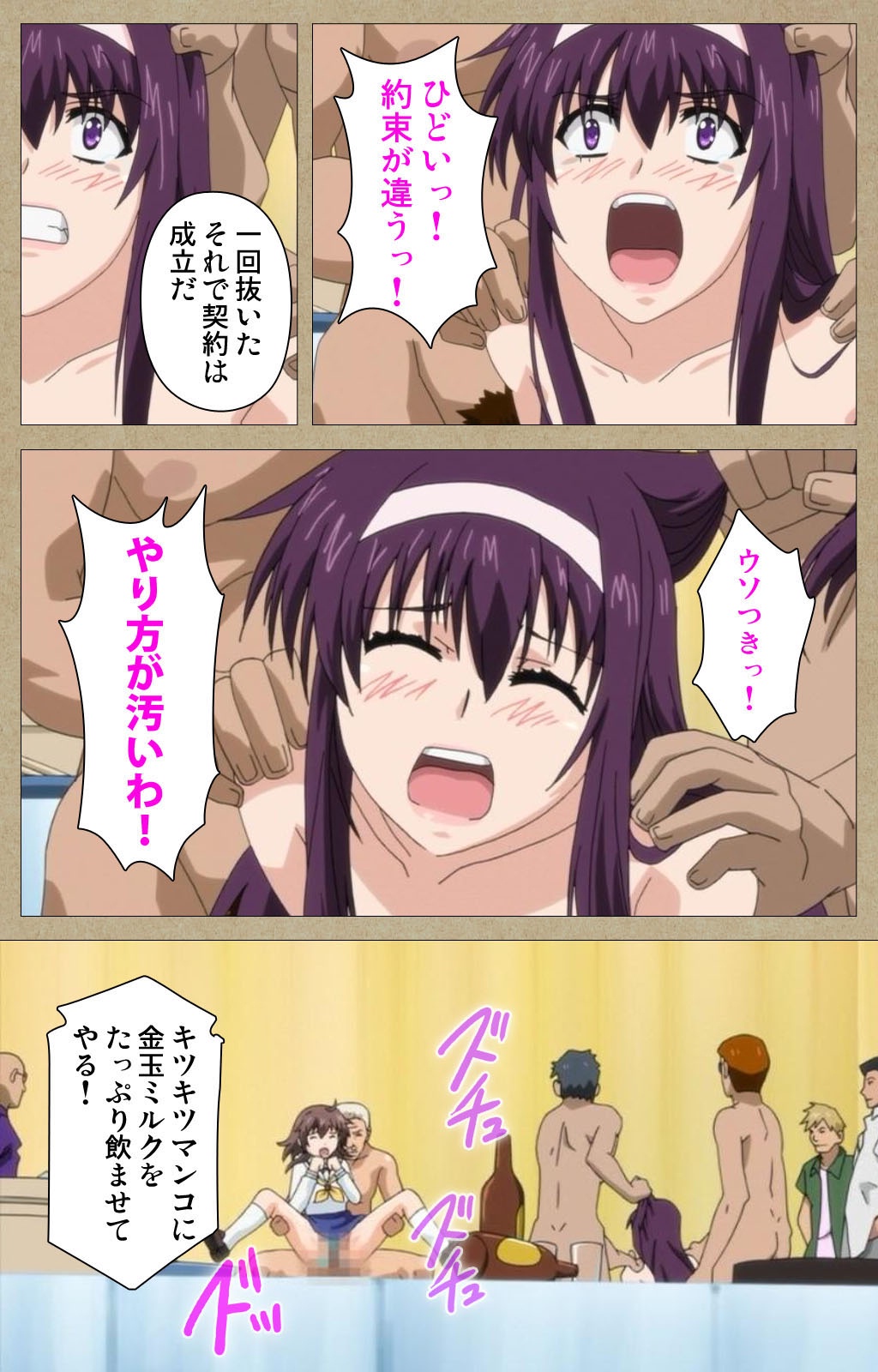 トリコのちぎり完全禁止