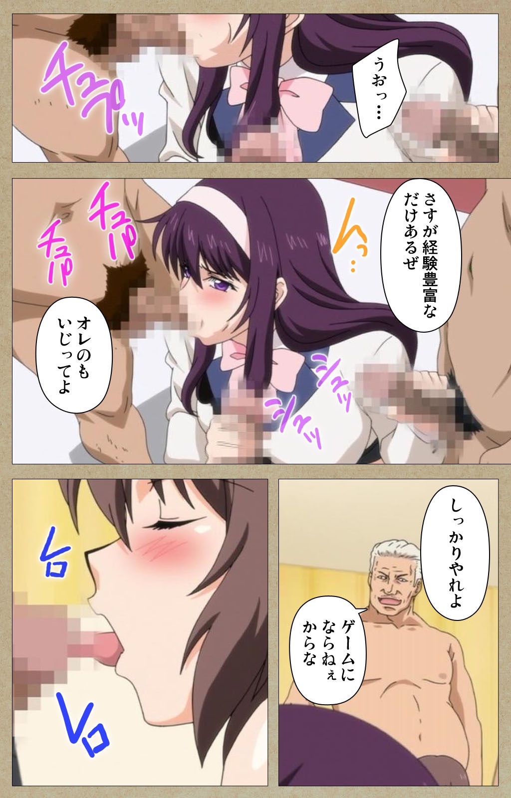 トリコのちぎり完全禁止