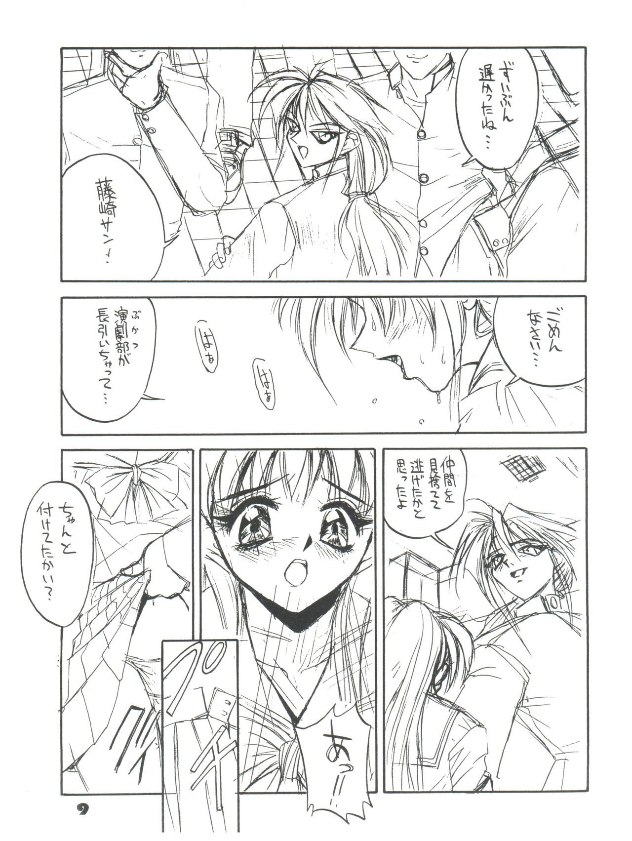 スケセーラームーンムーンS