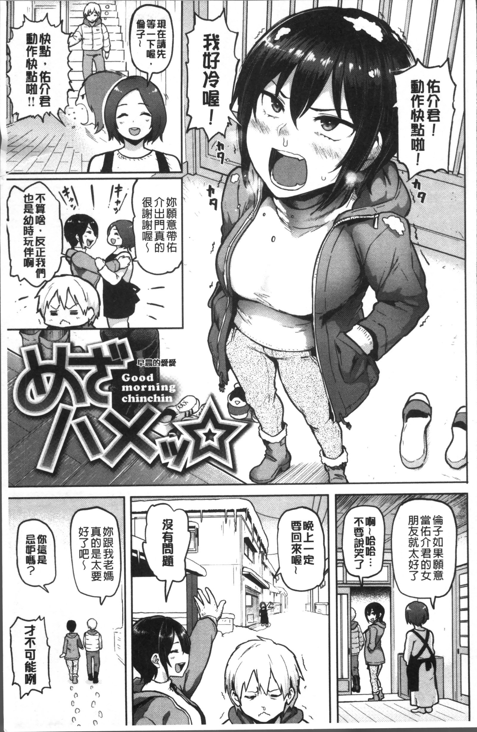 ニクヒツ〜先生の福寿レッスン〜