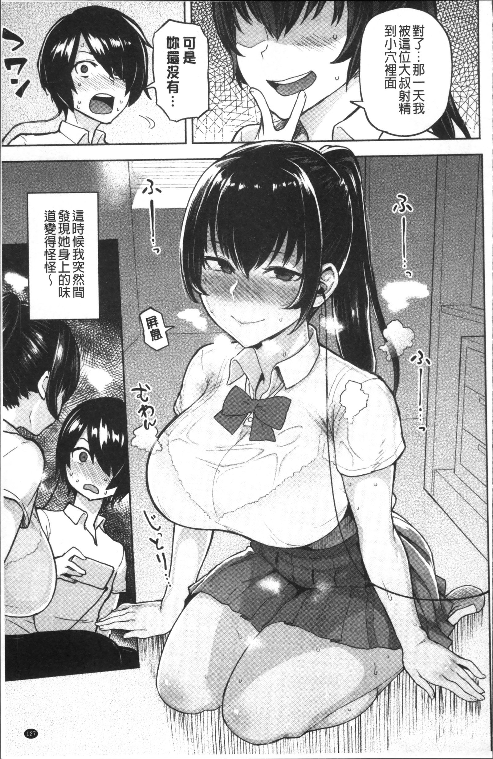 ニクヒツ〜先生の福寿レッスン〜