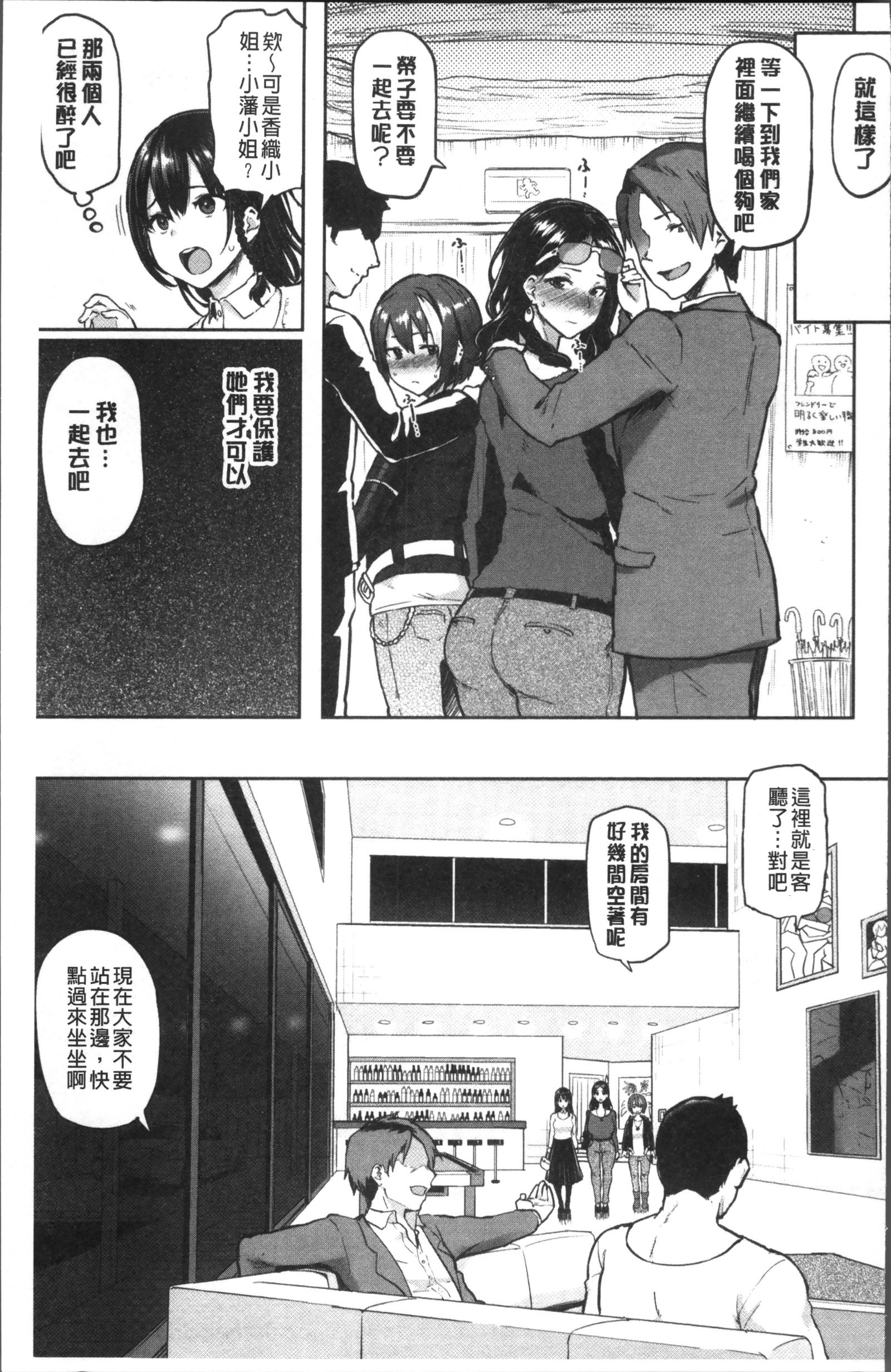 ニクヒツ〜先生の福寿レッスン〜