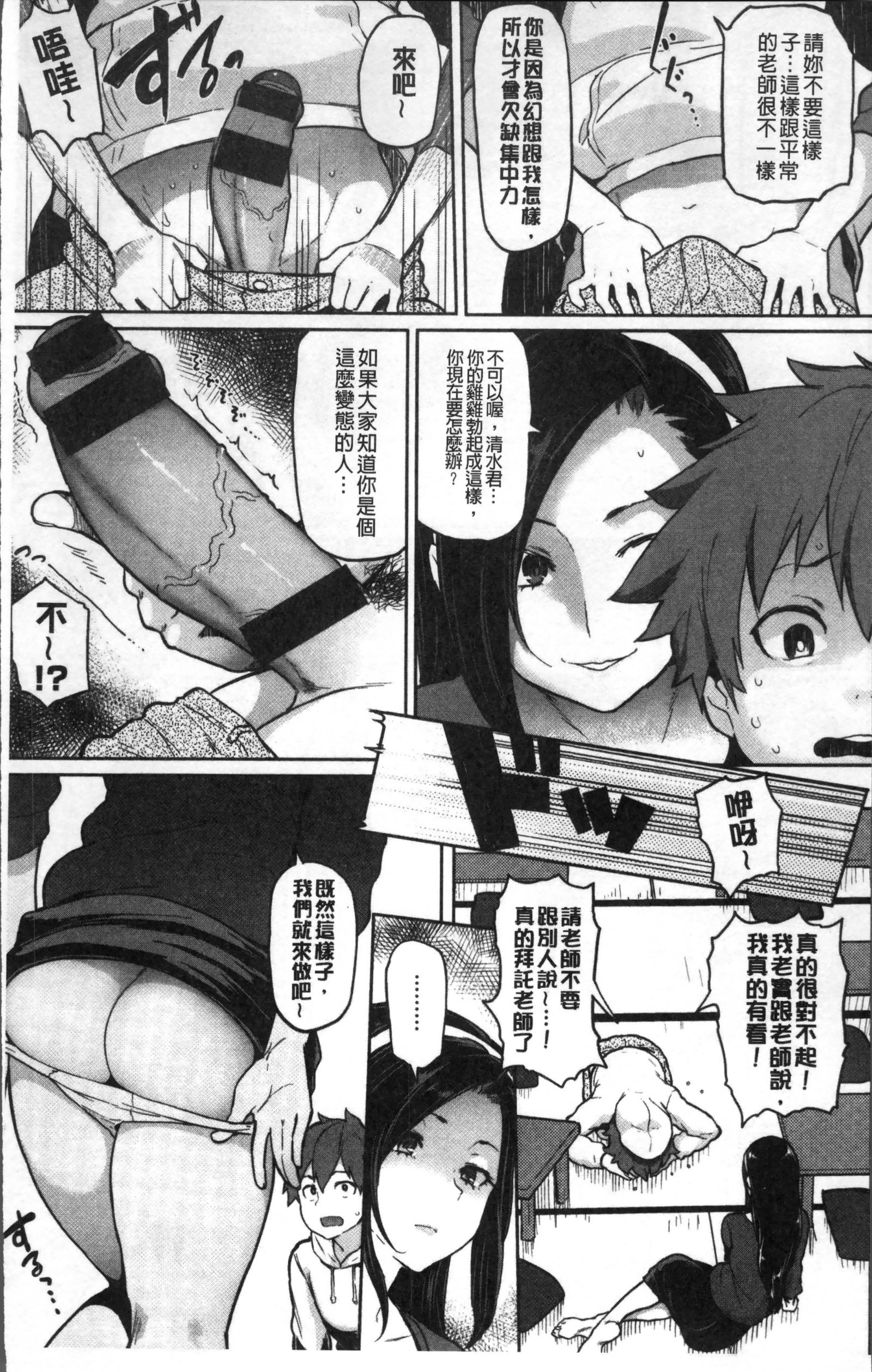 ニクヒツ〜先生の福寿レッスン〜