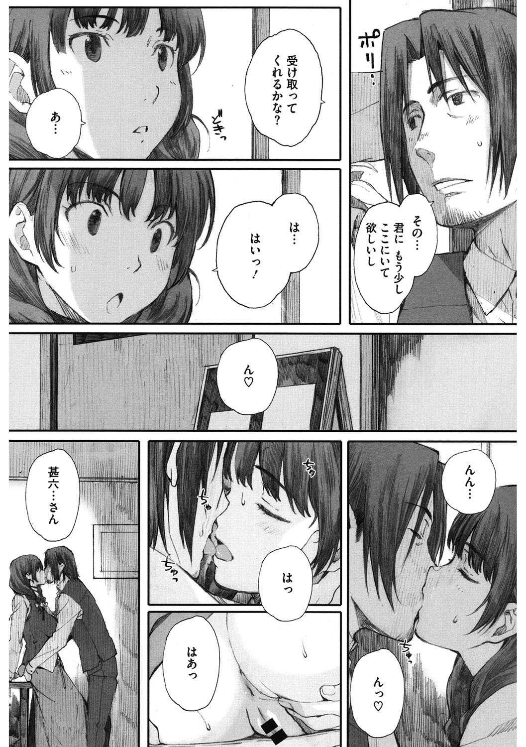 Core Colle Niana Shouten