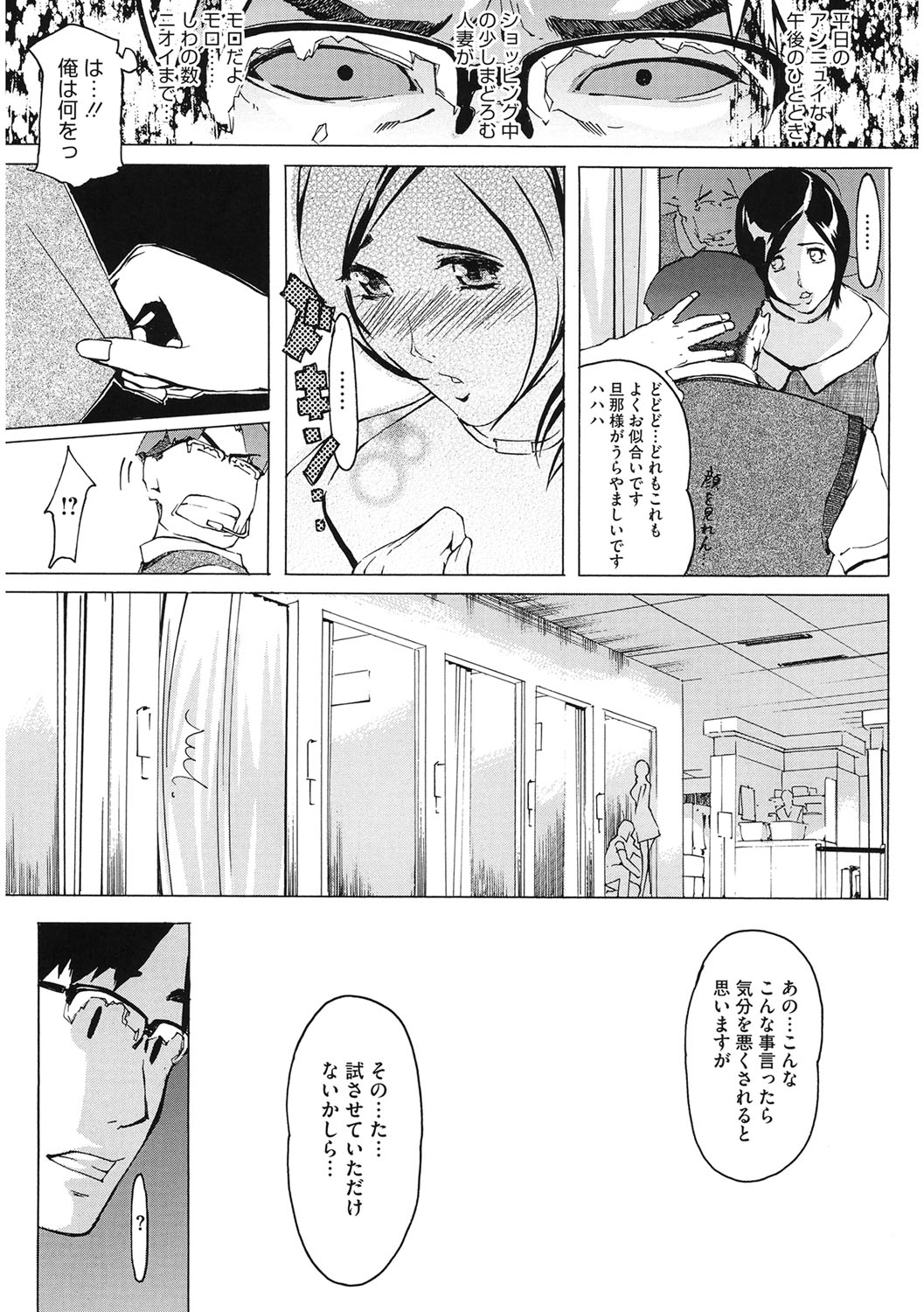 Core Colle Niana Shouten