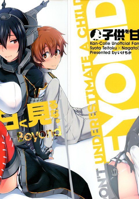 幼年漫画な。下